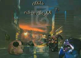 ماهان قهرمان میشه