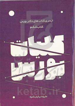 کلیات بورس