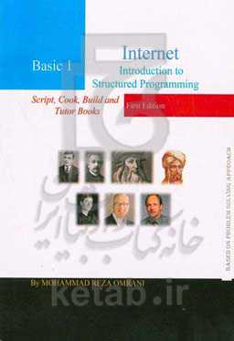 Basic 1: internet introduction to structured programmig: script book