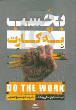 بچسب به کارت