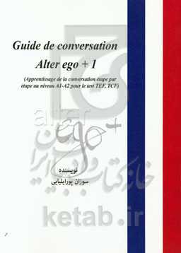 Guide de conversation alter ego+1: (apprentissage de la conversation etapepar ‭‬etape au niveau A1-A2 pour letest TEF, TCF)