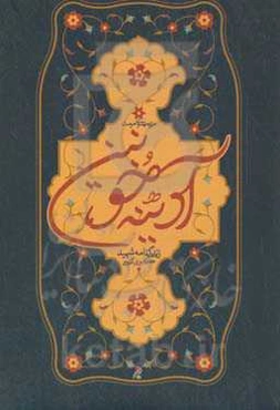 آدینه خونین: زندگینامه شهیده کبری گنجی