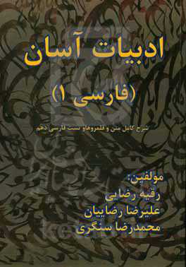 ادبیات آسان