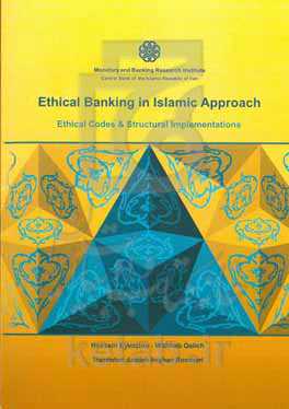 Ethical banking in islamic approac (ethical codes and structural implementations)‬‬‬‬