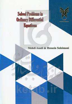 Solved problems in ordinary differential equations