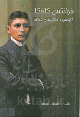 ‏‫گزیده‌ای از داستان‌های کوتاه‬‏‫