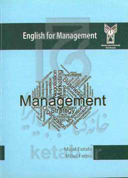 English for management‏‫‬‭‭
