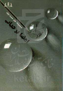 امضاء بر حباب