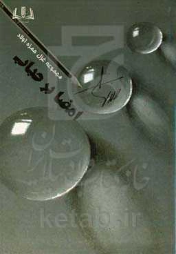 امضاء بر حباب