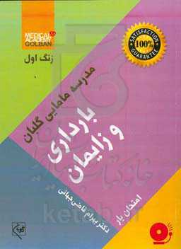 بارداری و زایمان: امتحان‌یار