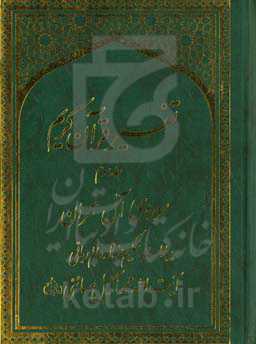 تفسیر قرآن کریم: سوره‌ی آل عمران