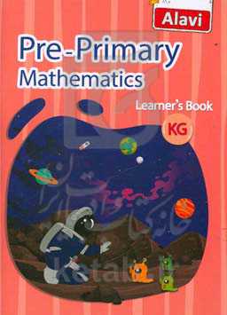 Mathematics learner's book (KG)