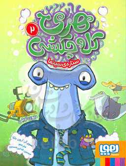 ستاره‌ی سینما