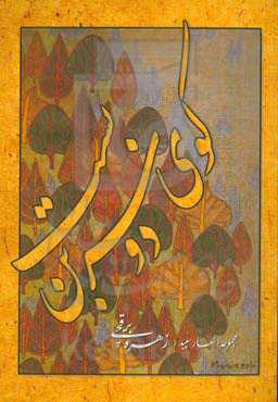 کوی دو سر بن‌بست