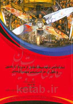 تبارشناسی از خود بیگانگی از دیرباز تا کنون و حلول آن در فمینیسم سوسیالیستی