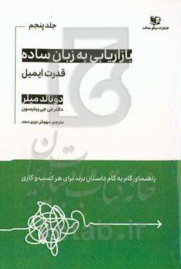 قدرت ایمیل: چگونه فضایی را در صندوق ورودی اشخاص به خود اختصاص دهیم