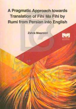 A pragmatic approach towards translation of fihi Ma fihi by Rumi from Persian into English