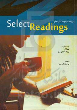 ترجمه مجموعه کتاب‌های Select Readings
