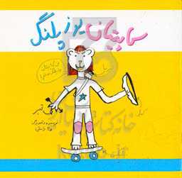 کاپیتان یوزپلنگ