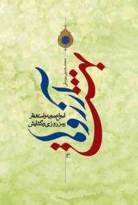 بهشت آرزوها