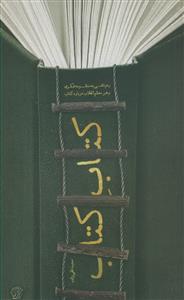 کتاب کتاب