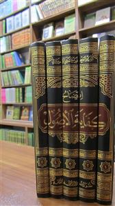 ایضاح کفایه الاصول - 5 جلدی