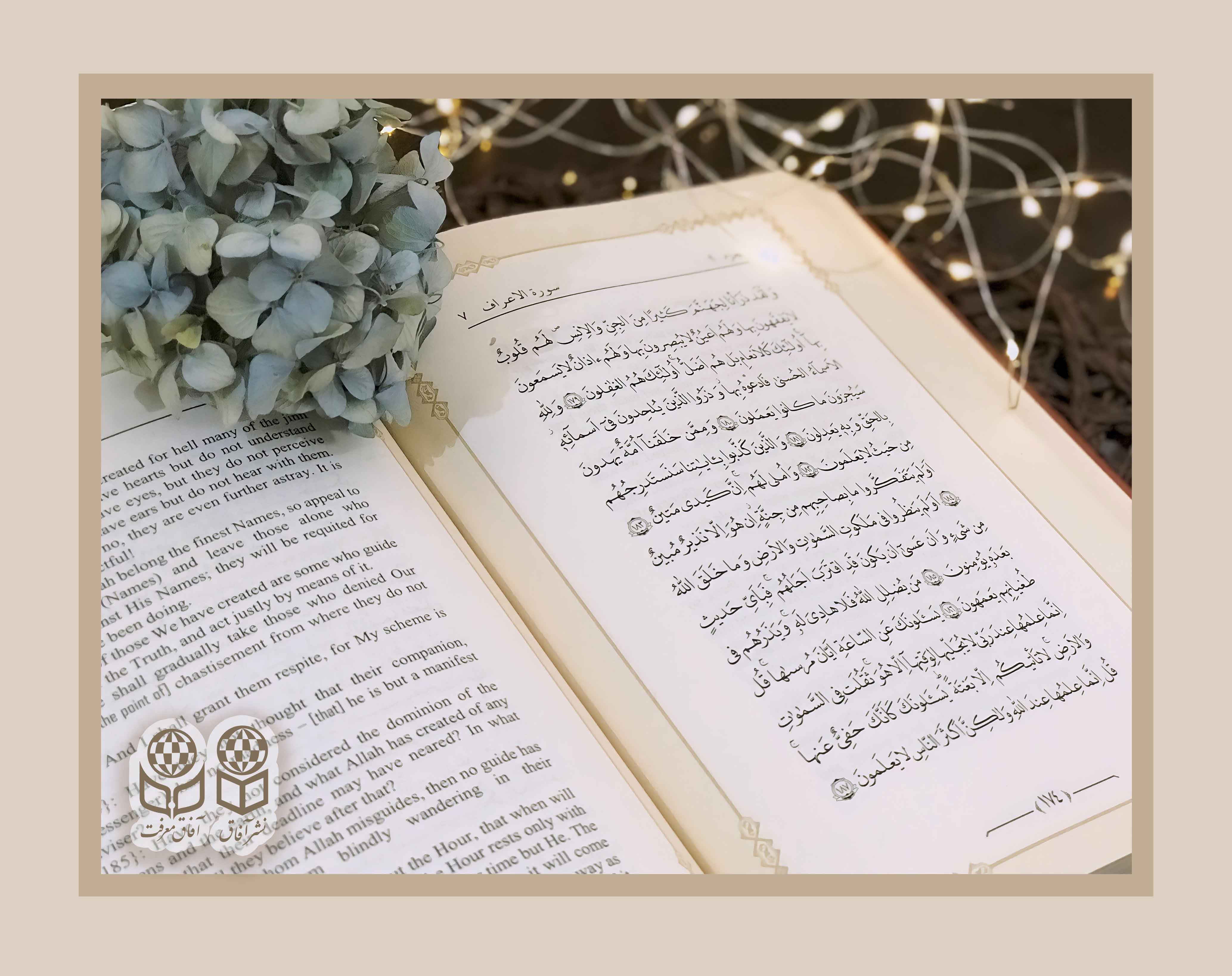 قرآن کریم (با جلد چرم - قابدار)