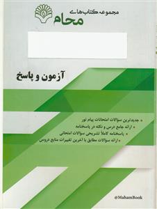 بحر الانساب الکبیر فی انساب العلویین