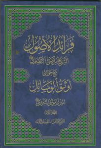 فرائد الاصول مع اوثق الوسائل فی شرح الرسائل - 6 جلدی