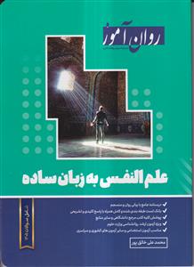 از تاریکی غیبت امام عصر علیه السلام ـ تا روشنای ظهور