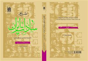 اطلس تاریخی سادات ایران - از آغاز ورود تا پایان قرن نهم - سادات یزد