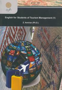 العرف الوردی فیما یتعلق بنسخه السید الراوندی