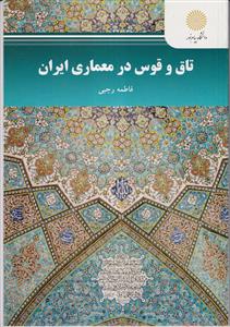 الهدایه فی الاصول - 4 جلدی