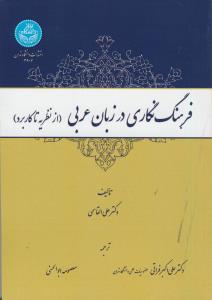 الوالدان ساحه مقدسه