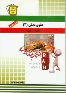 صحیفه کامل سجادیه