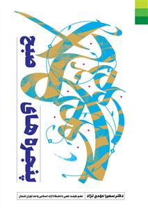 پنجره های صبح