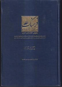 صلوات کلید حل مشکلات