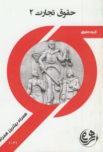 طاقه الحیاه علاج و شفاء