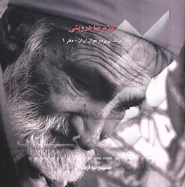 مرشدان پرده‌خوان ایران: غلامرضا درویشی