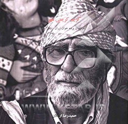 مرشدان پرده‌خوان ایران: کریم کریمی‌مهر