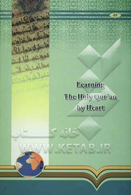 Learning the holy Qur'an by heart