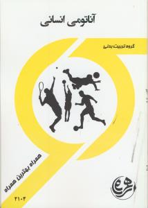 آشنایی با عرقیات گیاهی