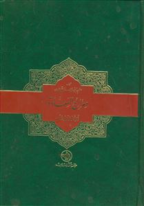 معراج السعاده