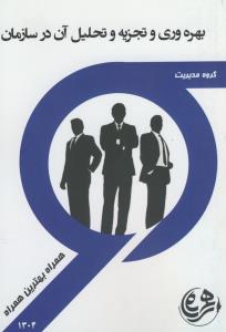 اجوبه المسائل الحسینیه