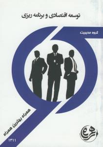 اجوبه المسائل العقائدیه