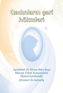 احکام بانوان به زبان آذری