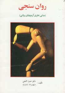 دانش نامه شعر مهدوی - ج 1