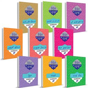 اخلاق ربانی ـ مجموعه آفات زبان