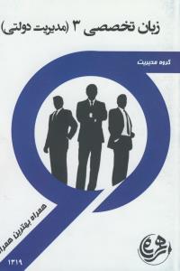 ادعیه الامام المهدی وسط