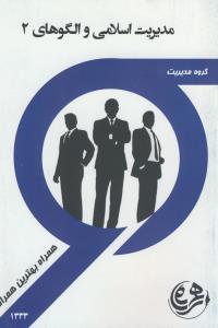 ادعیه الامام علی الصحیفه العلویه